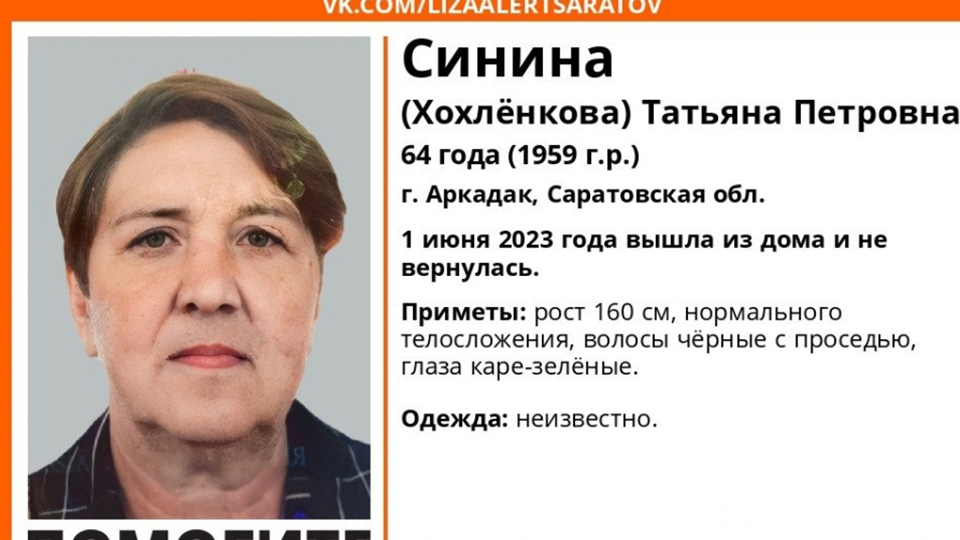 Пропавшую месяц назад Татьяну Синину нашли живой