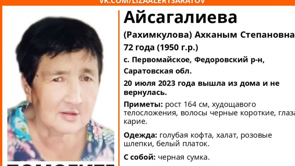 Пожилую женщину с потерей памяти нашли живой