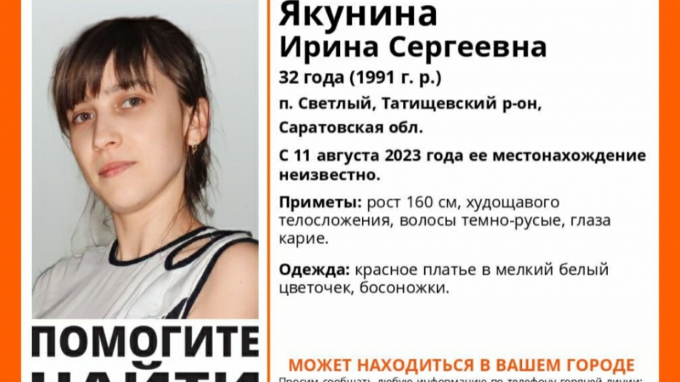 Пропавшую два дня назад под Саратовом женщину нашли живой