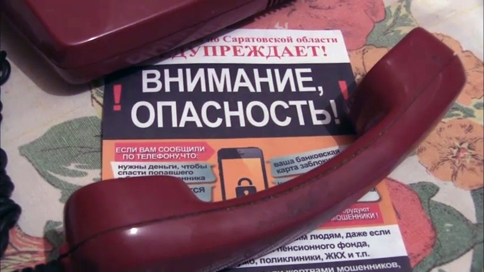 "Сотрудник ФСБ" выманил у пожилой жительницы Солнечного почти 600 тысяч