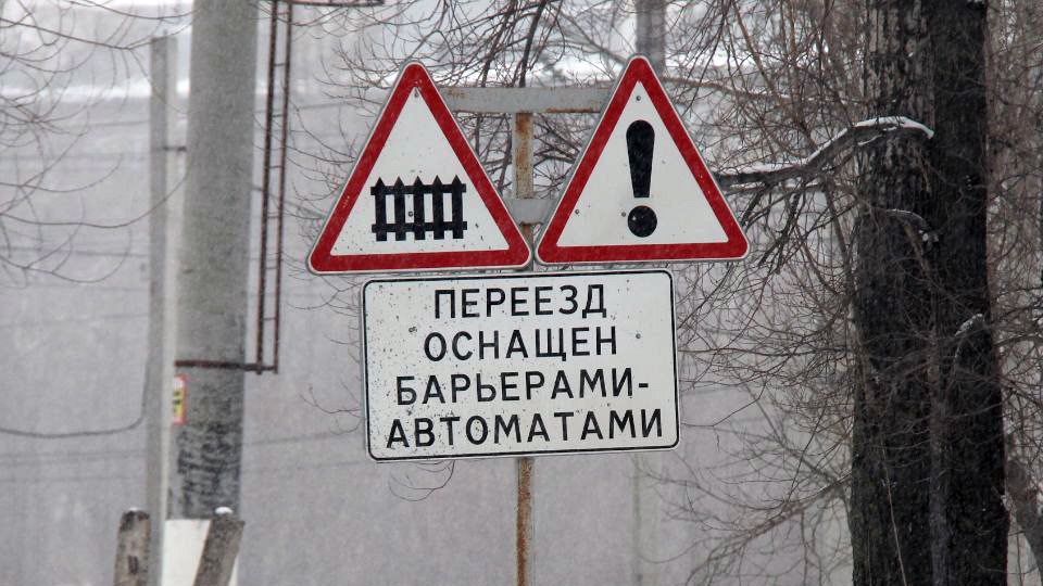 В Аткарском районе на день закрыли железнодорожный переезд