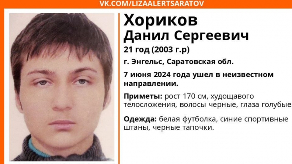 Пропавшего немого парня из Энгельса увидели в саратовском автобусе