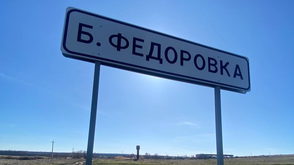 Более тысячи сельчан Саратовской области получили связь в рамках федеральной программы