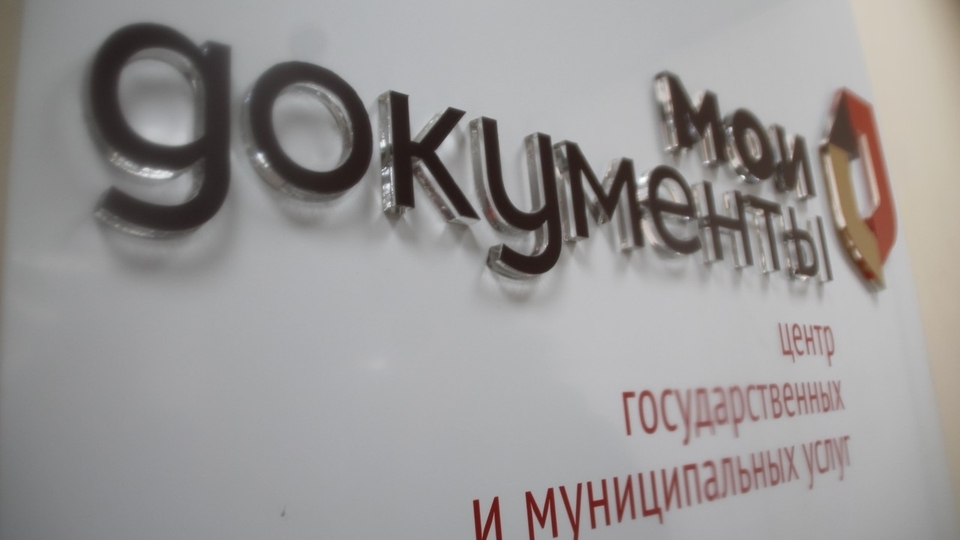 Обнародован график работы саратовских МФЦ на майские праздники