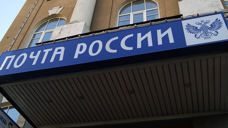 Обнародован график работы саратовских почтовых отделений в праздники