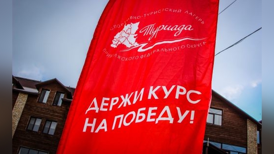 На "Туриаду" в Саратовскую область едут спортсмены из дружественных стран