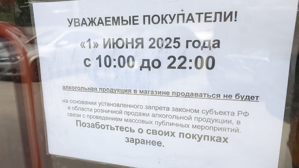 Завтра в Саратовской области вновь не будут продавать алкоголь