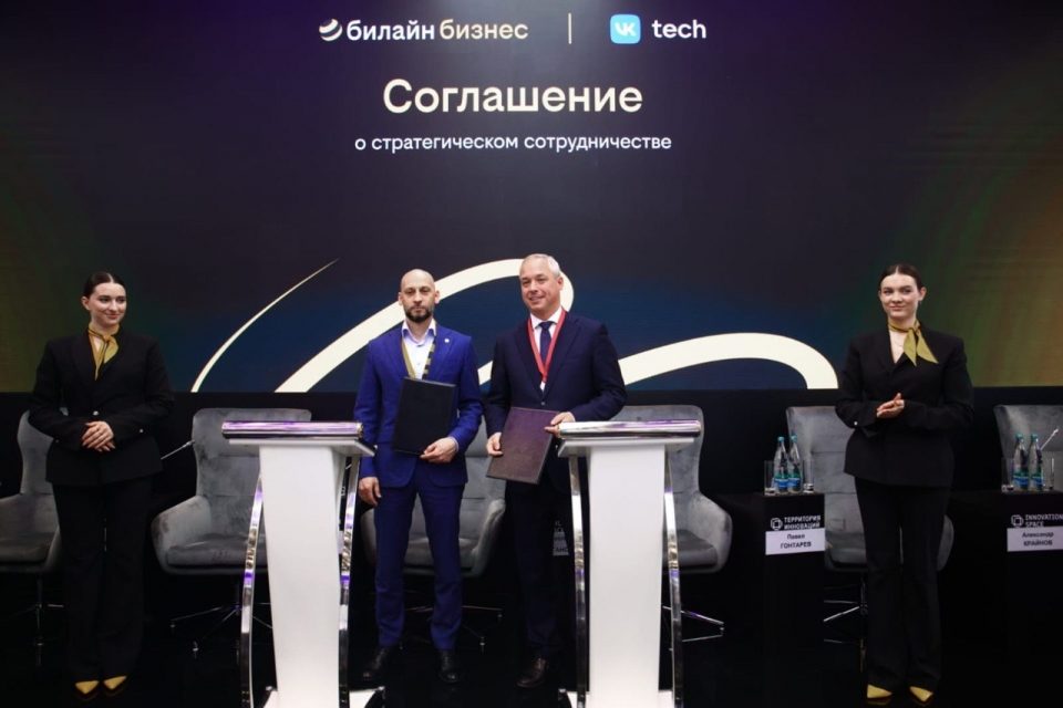 Билайн и VK Tech предложат бизнесу облачные сервисы нового уровня