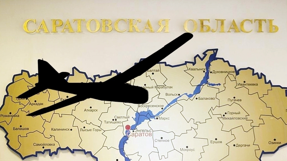 Над Саратовской областью сбили уже четыре БПЛА, есть пострадавшие