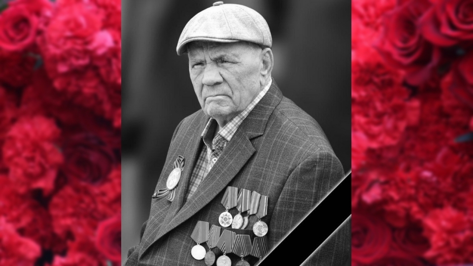 Ушел из жизни ветеран войны с Японией Вениамин Рыбьянов