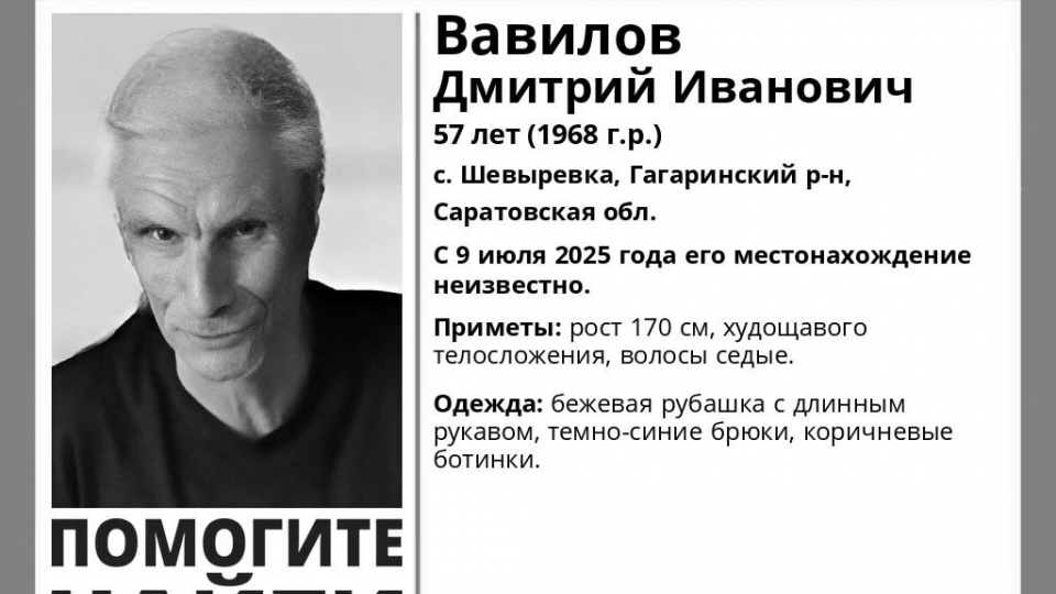 Пропавший без вести Дмитрий Вавилов найден погибшим