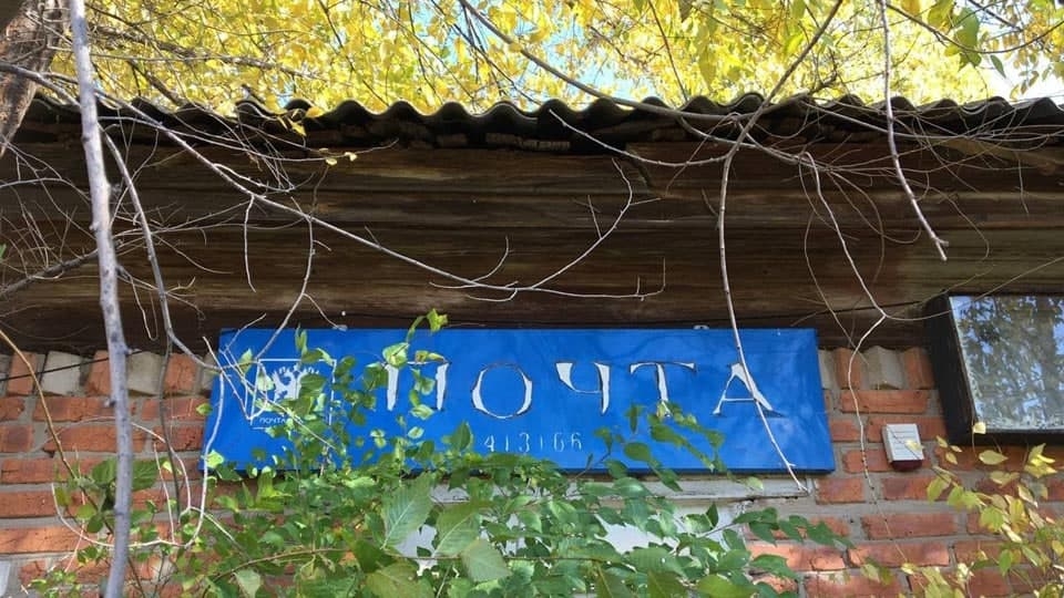 Под Саратовом начальник отделения почты присвоила 200 тысяч из пенсий сельчан