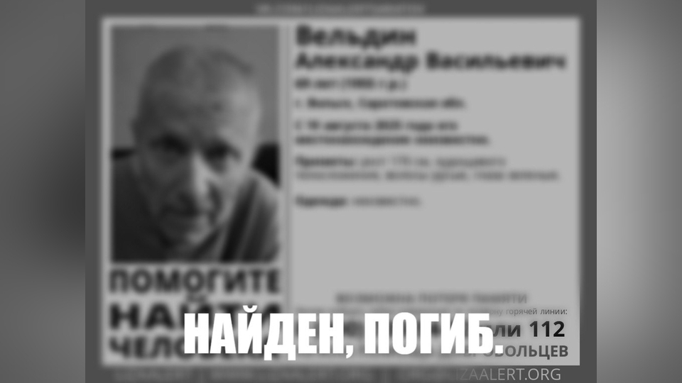 Тело пропавшего в августе мужчины было найдено в овраге